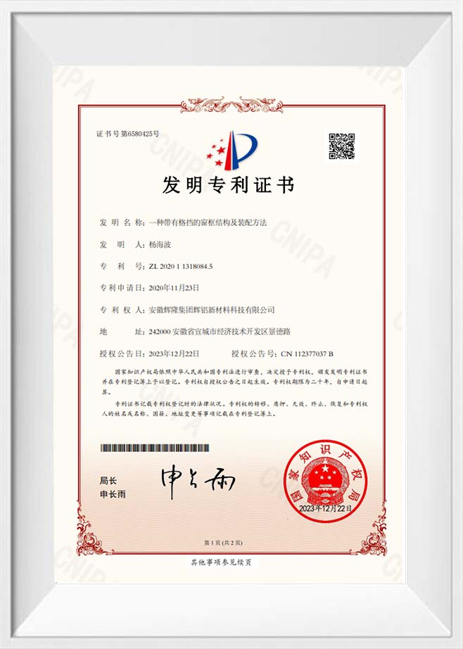 Certificat de brevet