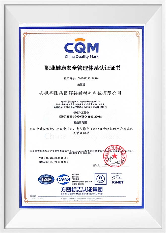 Certificat de certificare a sistemului de management al sănătății și siguranței în muncă