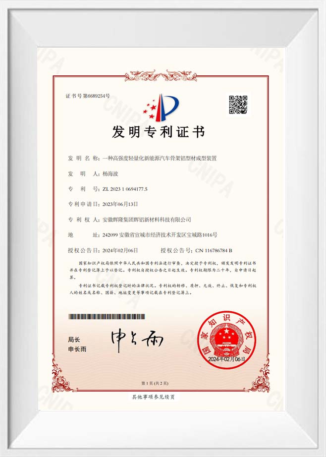 Certificat de brevet