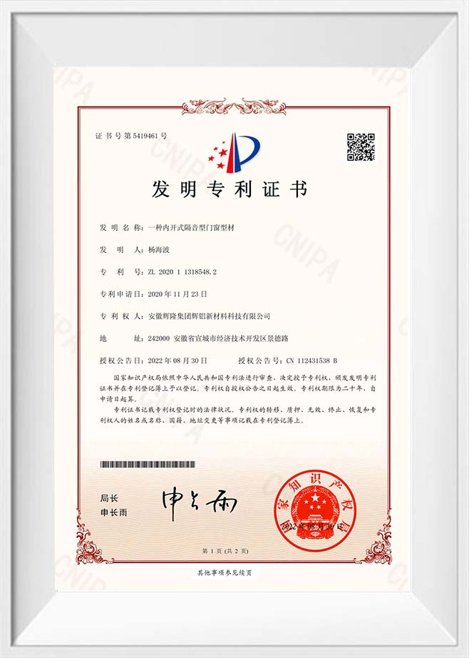Certificat de brevet