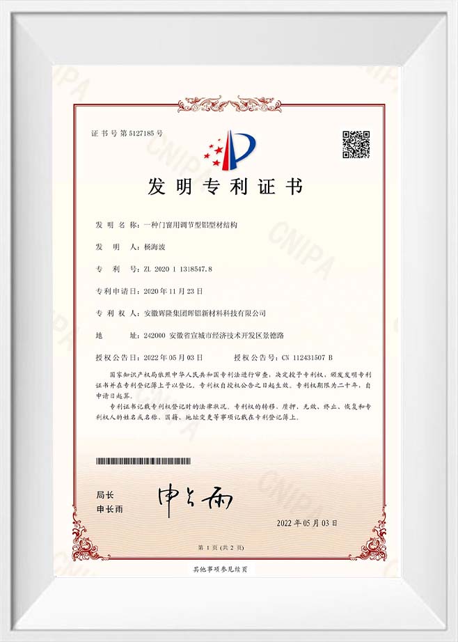Certificat de brevet