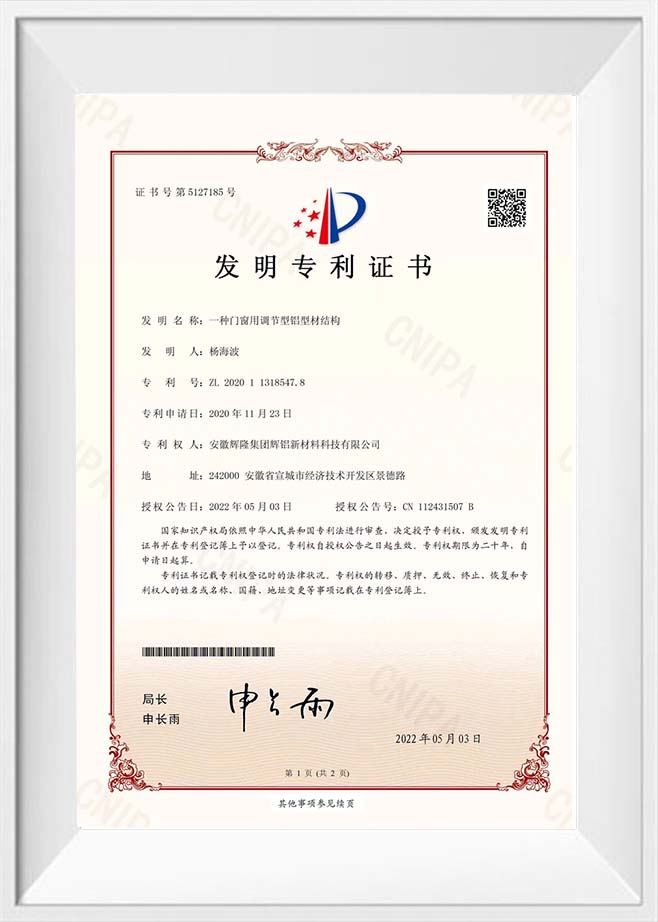 Certificat de brevet